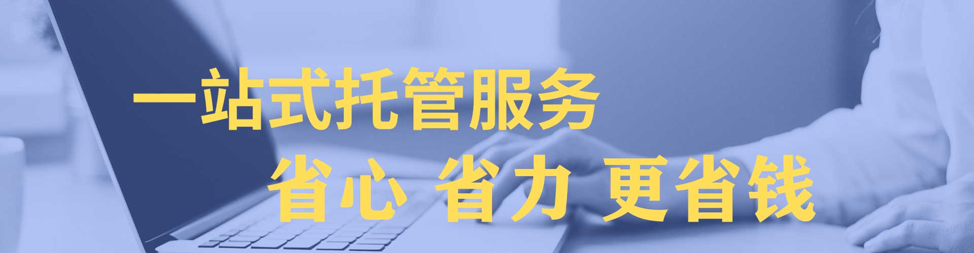 川汇百度运营推广